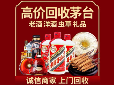 ​弋阳名酒回收多少钱？