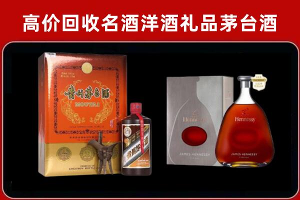 弋阳回收轩尼诗