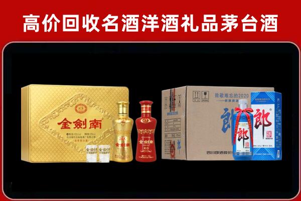 弋阳回收剑南春酒