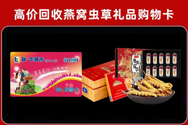 弋阳回收礼品卡
